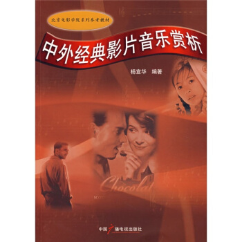 �����Ӱ�W(xu��)Ժϵ�Ѕ����̲ģ����⽛(j��ng)��ӰƬ����(l��)�p��